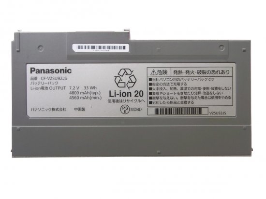 CF-VZSU92JS CF-VZSU92E CF-VZSU92R CF-VZSU93JS Battery Replacement For Panasonic CF-MX3 CF-MX4 CF-MX5